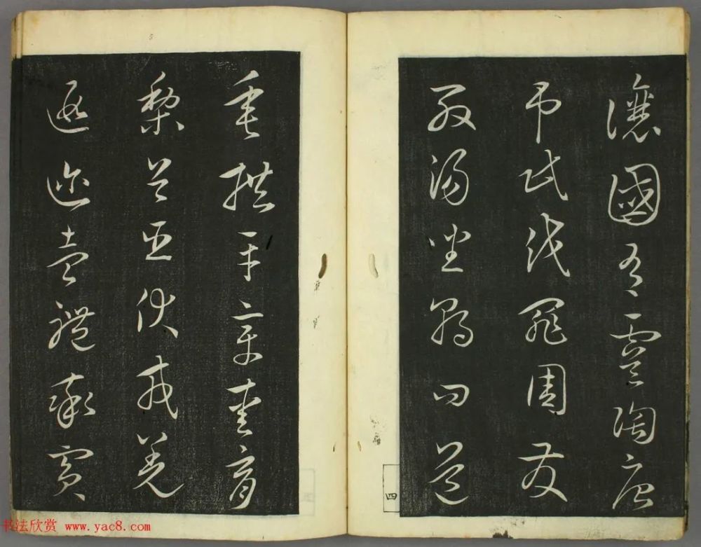 日本|日本竜草庐书法《古草千字文》