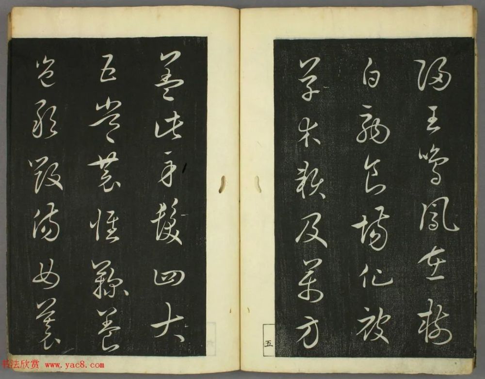 日本|日本竜草庐书法《古草千字文》