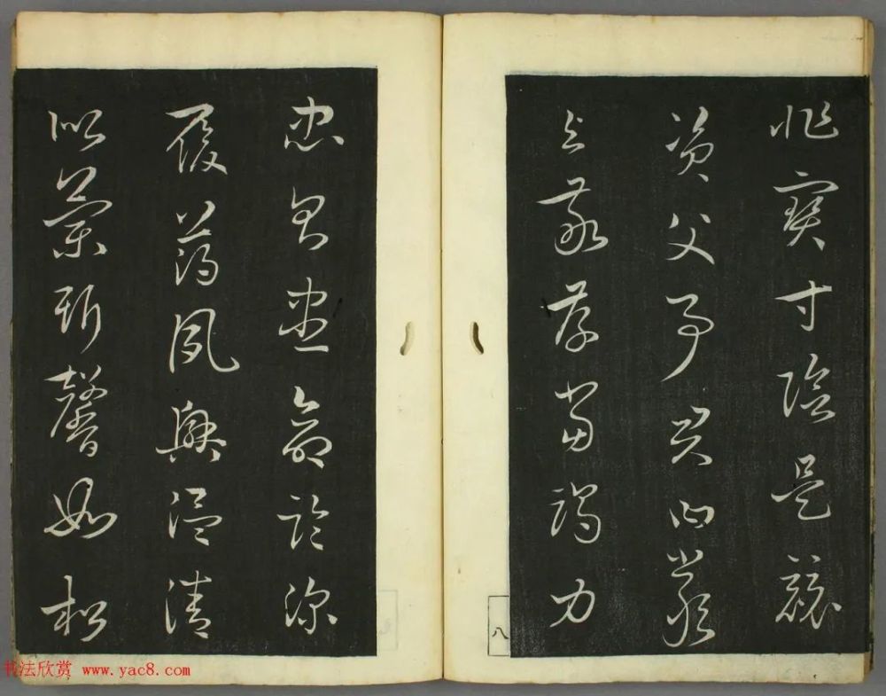 日本|日本竜草庐书法《古草千字文》