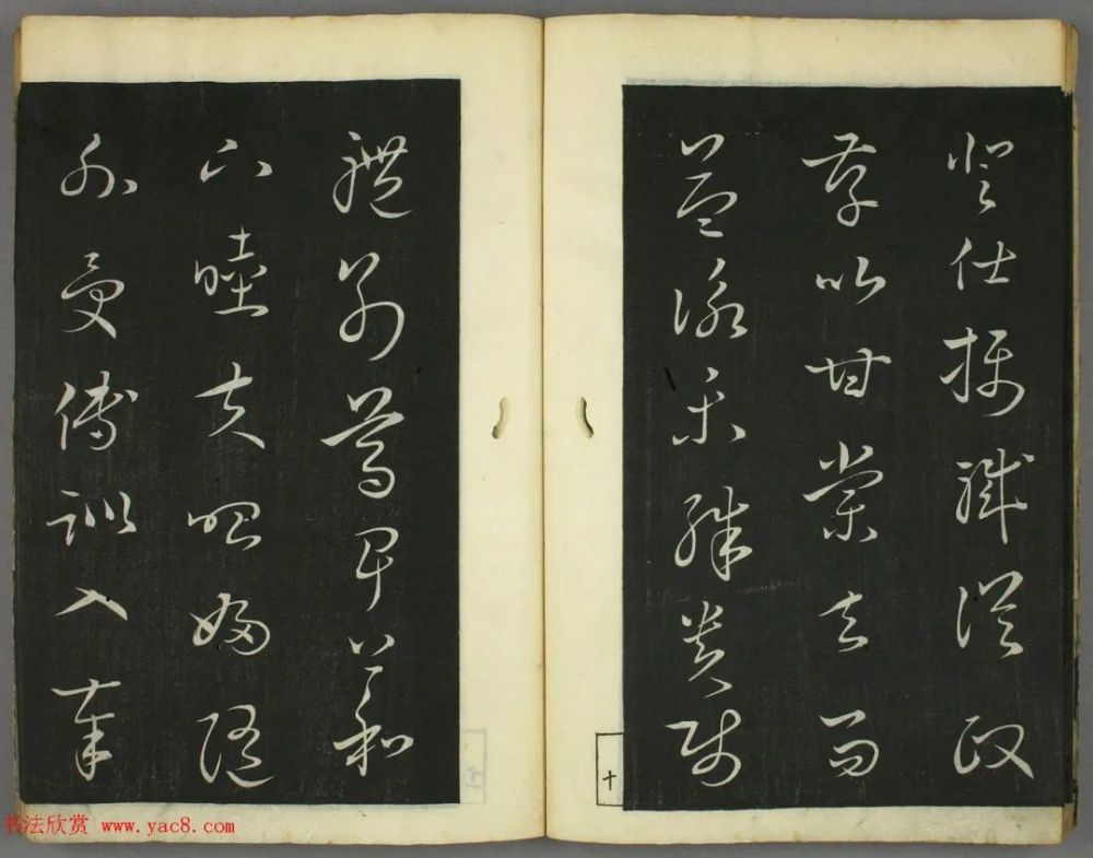日本|日本竜草庐书法《古草千字文》