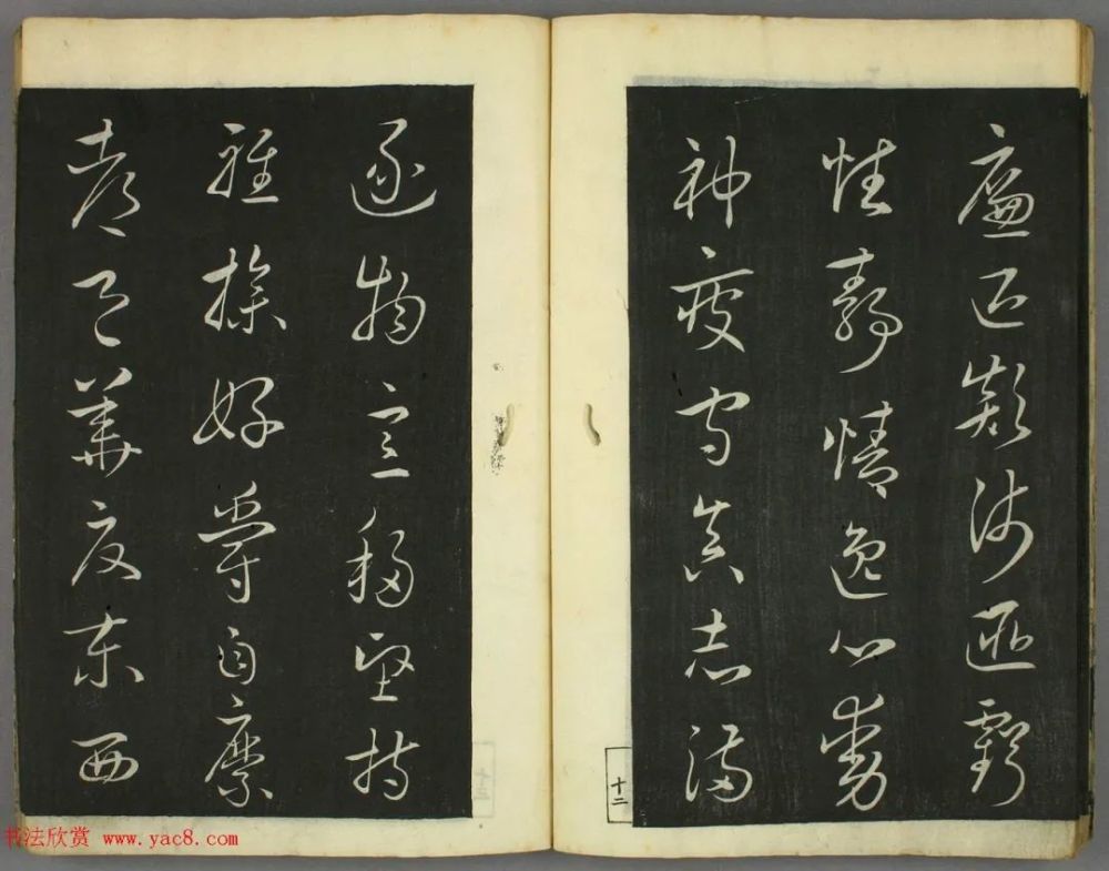 日本|日本竜草庐书法《古草千字文》