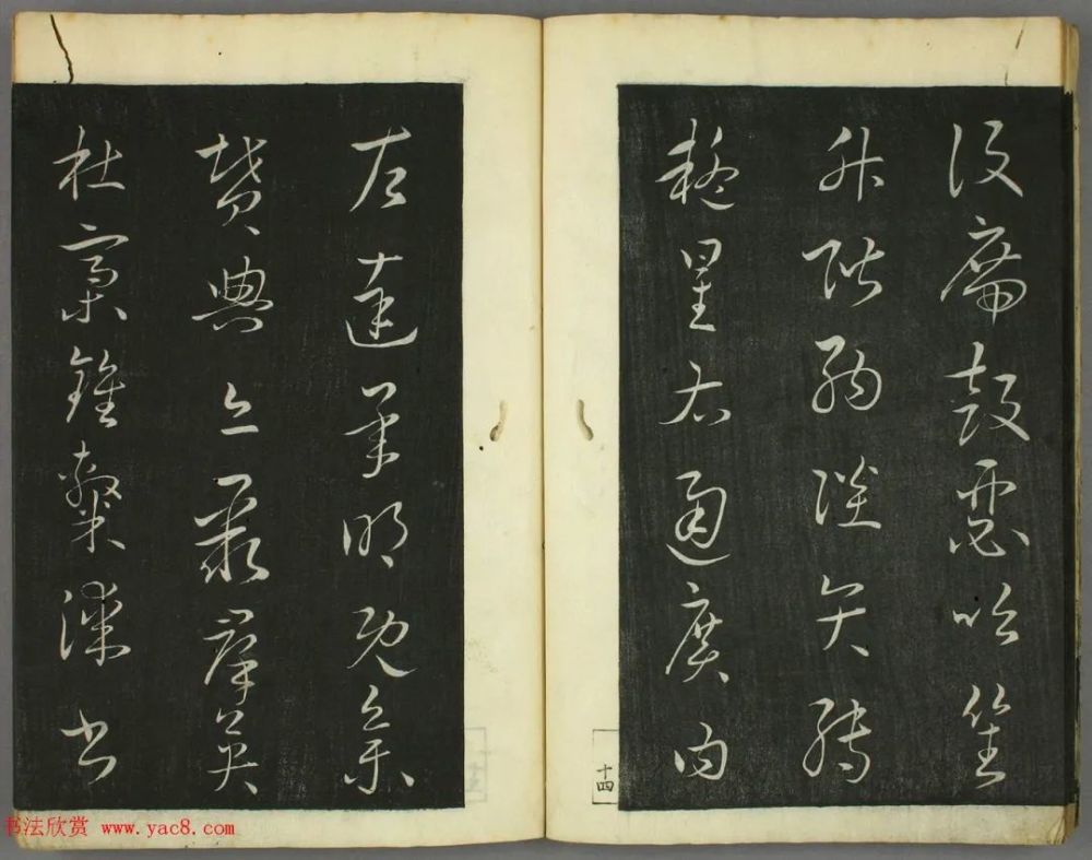 日本|日本竜草庐书法《古草千字文》