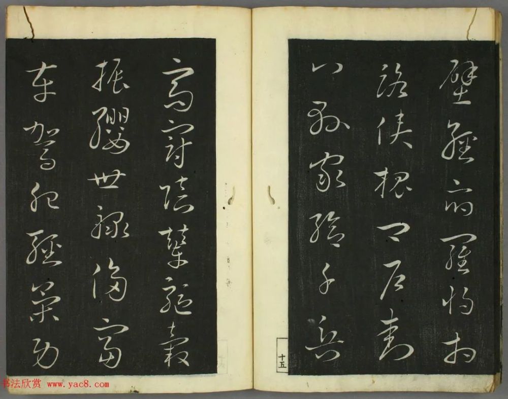 日本|日本竜草庐书法《古草千字文》