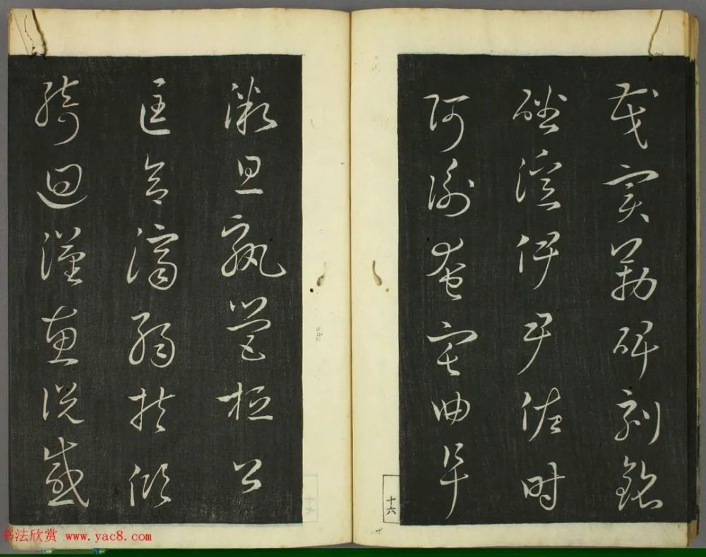 日本|日本竜草庐书法《古草千字文》