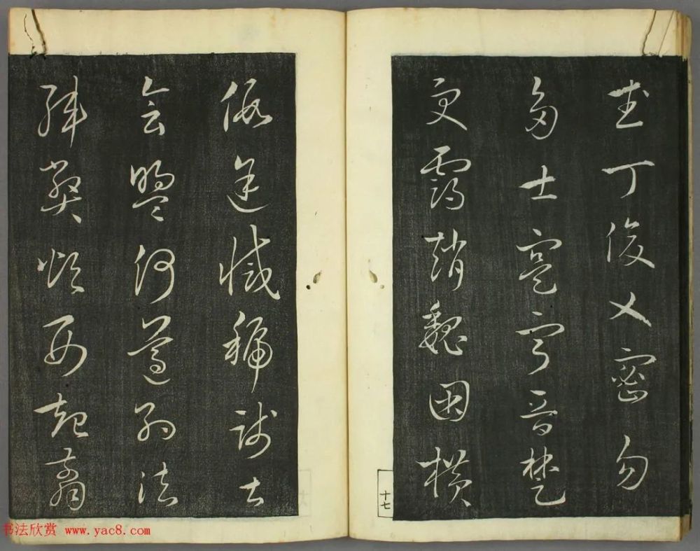 日本|日本竜草庐书法《古草千字文》