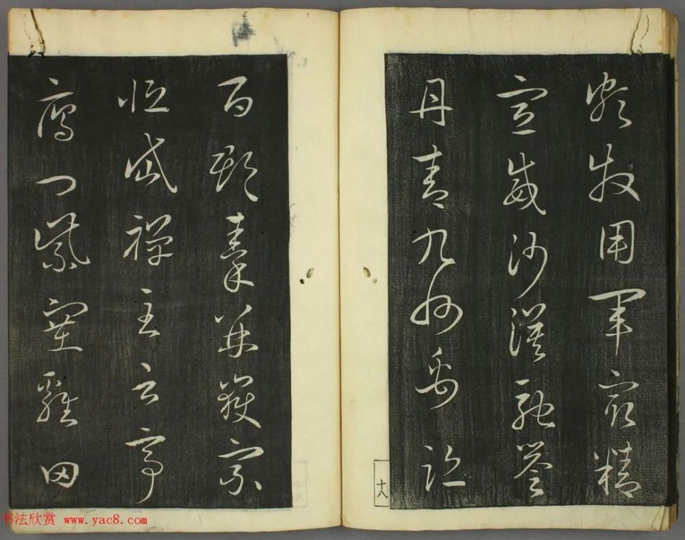日本|日本竜草庐书法《古草千字文》