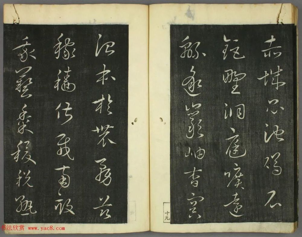 日本|日本竜草庐书法《古草千字文》