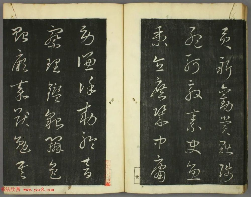 日本|日本竜草庐书法《古草千字文》