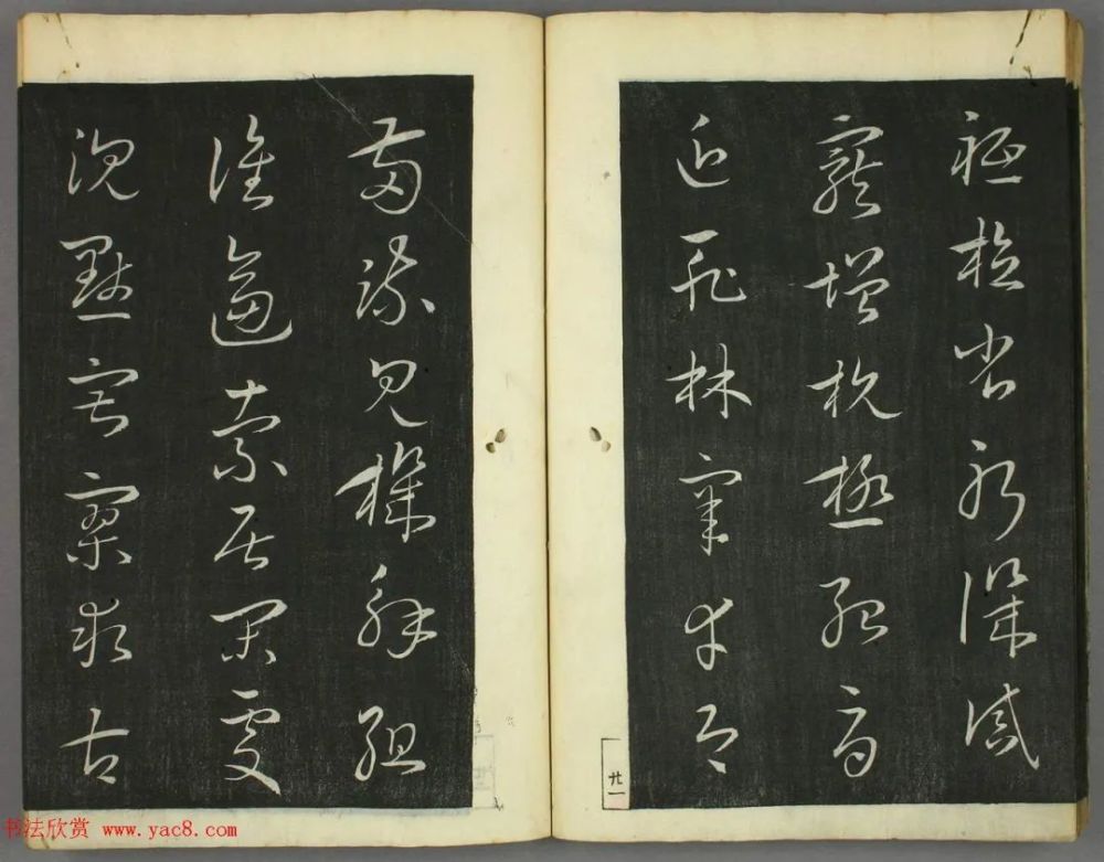 日本|日本竜草庐书法《古草千字文》
