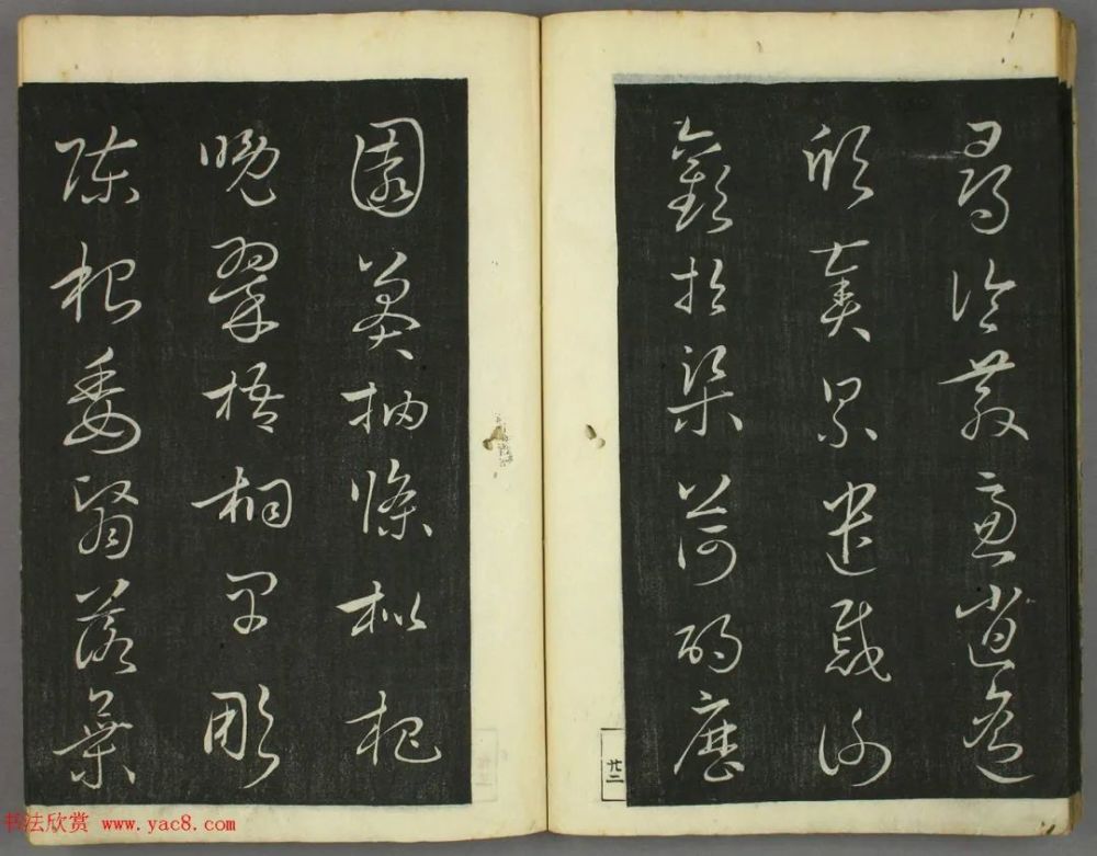 日本|日本竜草庐书法《古草千字文》