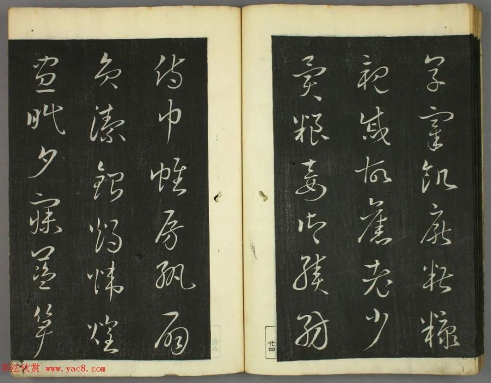 日本|日本竜草庐书法《古草千字文》