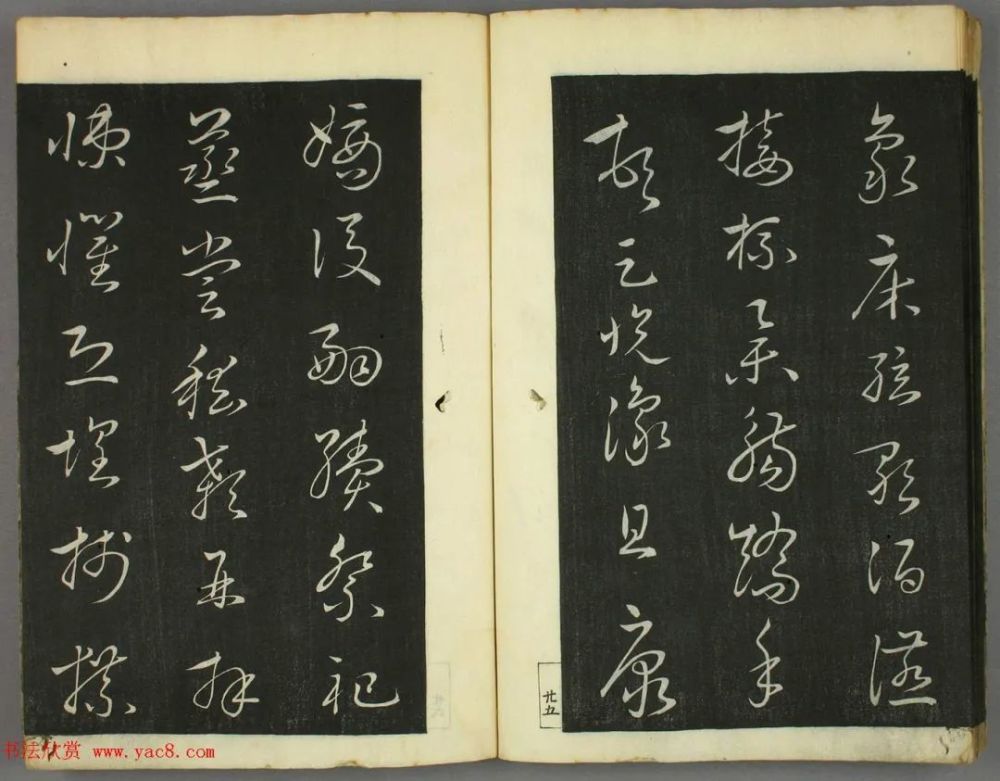 日本|日本竜草庐书法《古草千字文》