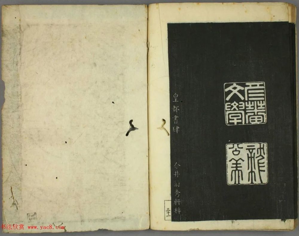 日本|日本竜草庐书法《古草千字文》