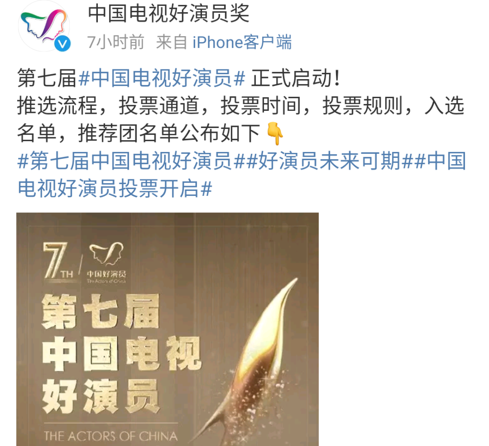 邓伦|电视好演员奖提名公布：邓伦李现同组竞争，4位顶流花仅杨紫入选