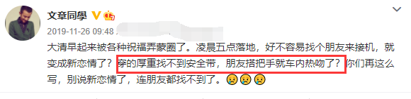 新恋情疑曝光？文章与美女吃宵夜同回公寓，获女方贴心擦汗戴帽（组图） - 3