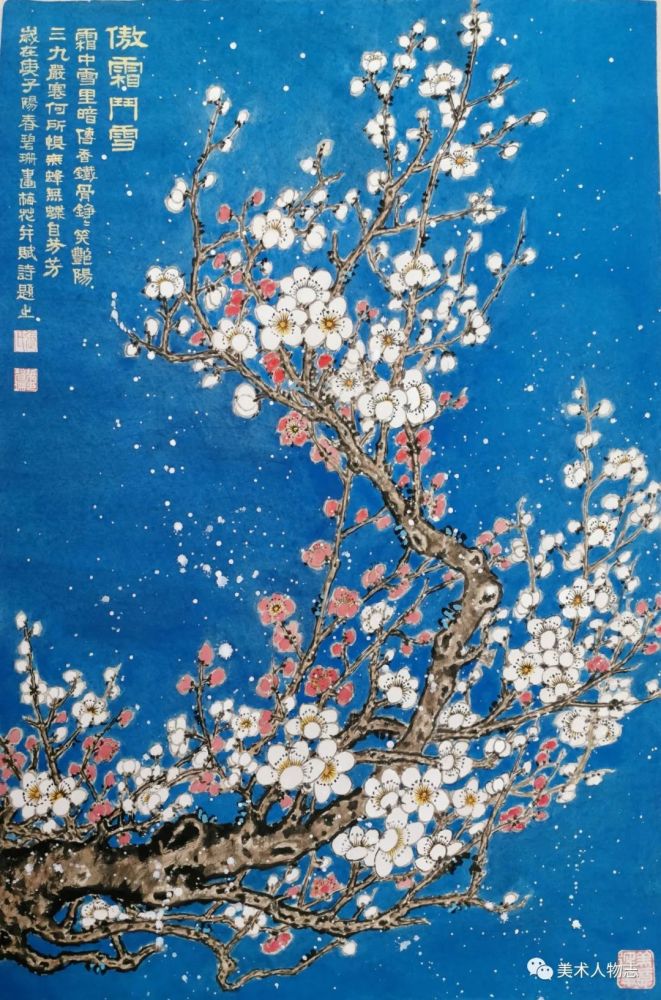 张碧珊|中国美术人物志·2020庚子艺术百家——张碧珊