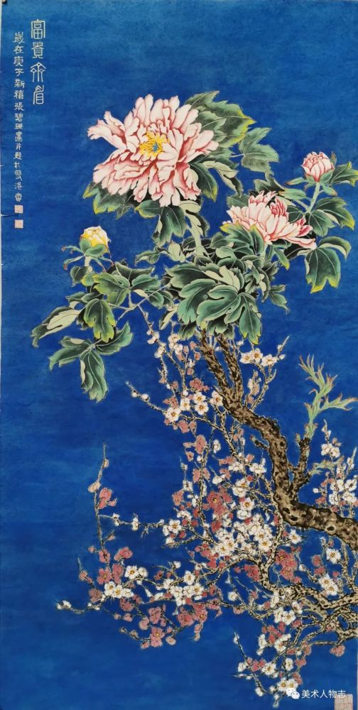 张碧珊|中国美术人物志·2020庚子艺术百家——张碧珊