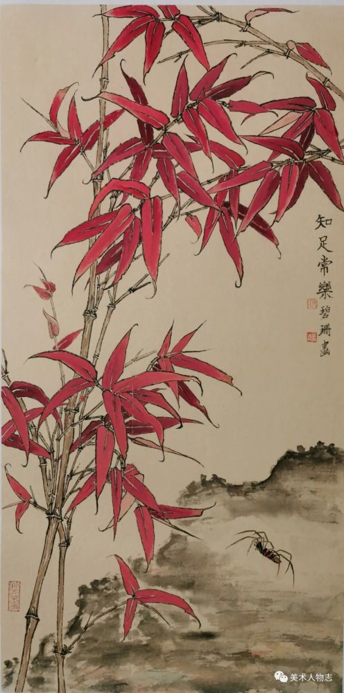 张碧珊|中国美术人物志·2020庚子艺术百家——张碧珊