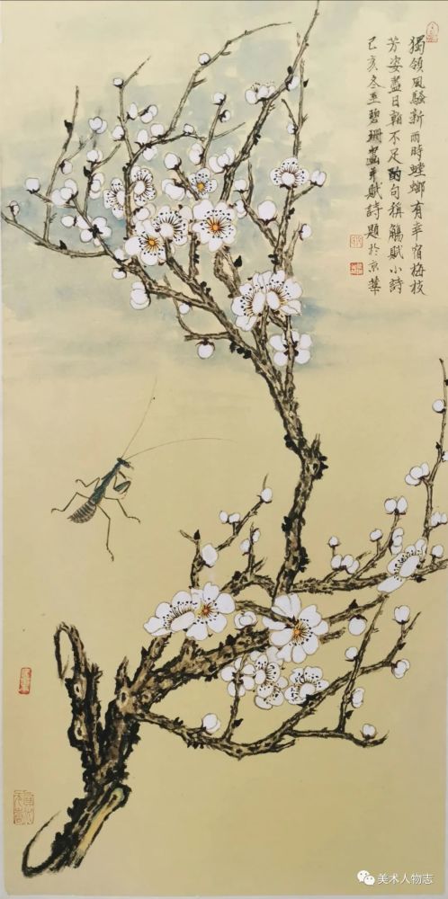 张碧珊|中国美术人物志·2020庚子艺术百家——张碧珊