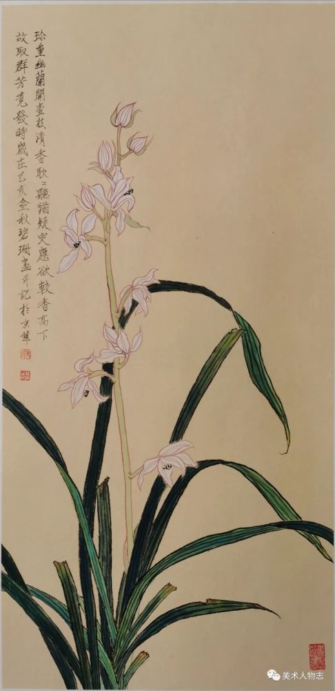 张碧珊|中国美术人物志·2020庚子艺术百家——张碧珊