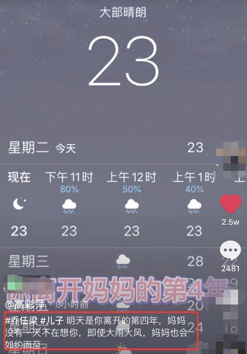 乔任梁|乔任梁妈妈发文悼念儿子，却被骂拿过世的儿子消费，败坏他的好名声
