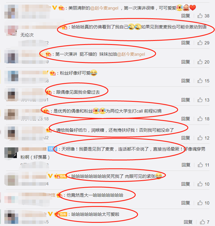 赵今麦|17岁赵今麦现身清华园，男粉巧遇后的反应成亮点，追星族都懂