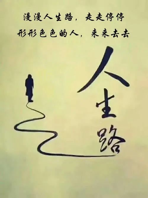 2021年最后一天写给自己的一段人生话