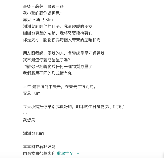乔任梁|陈乔恩连续4年悼念乔任梁！曾痛哭到要人扶，还替挚友照顾其父母