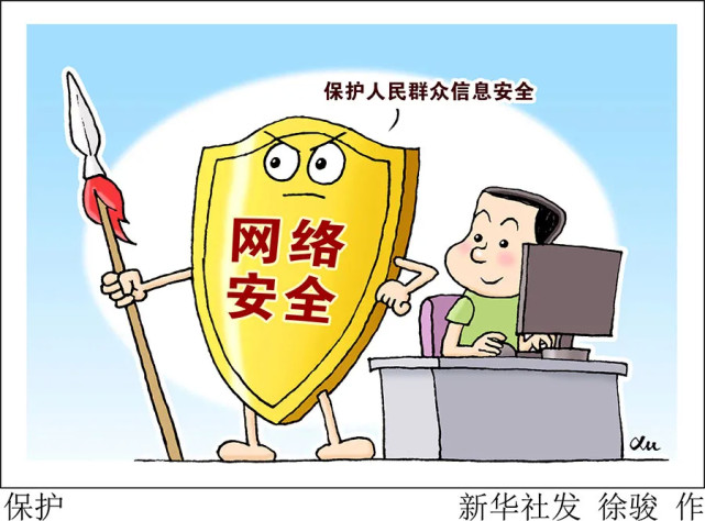 网络安全宣传周个人信息如何防护连接公共wifi需谨慎