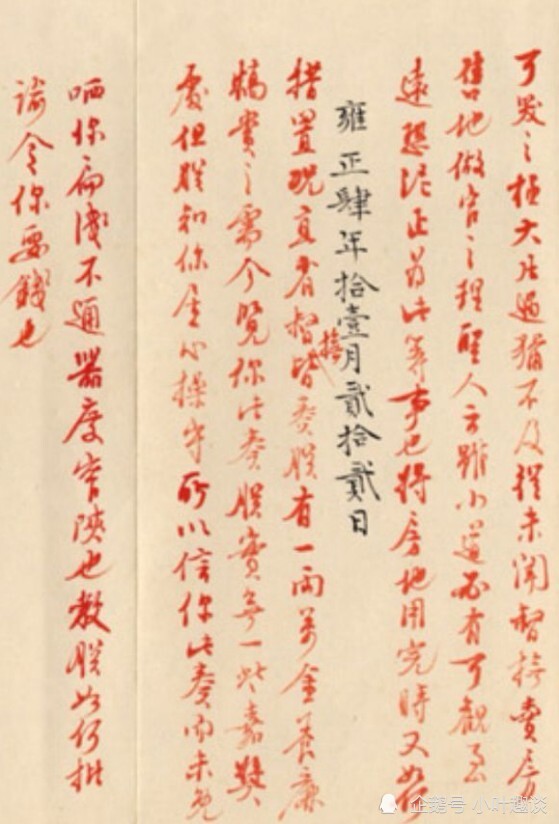 图说清朝人吸鸦片真实照片看清朝康熙到宣统九位帝王的亲笔朱批