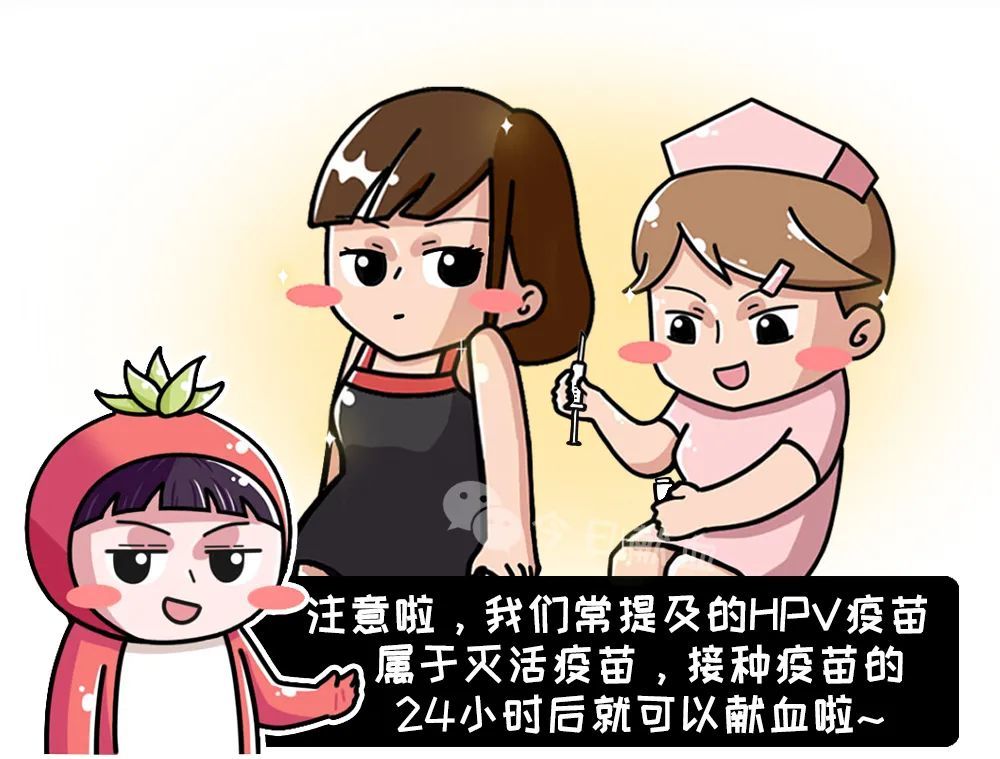 新冠疫苗|接种了新冠疫苗，还能献血吗？