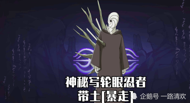 暴走带土技能曝光自带扦插的忍者对宁次可以造成2倍输出