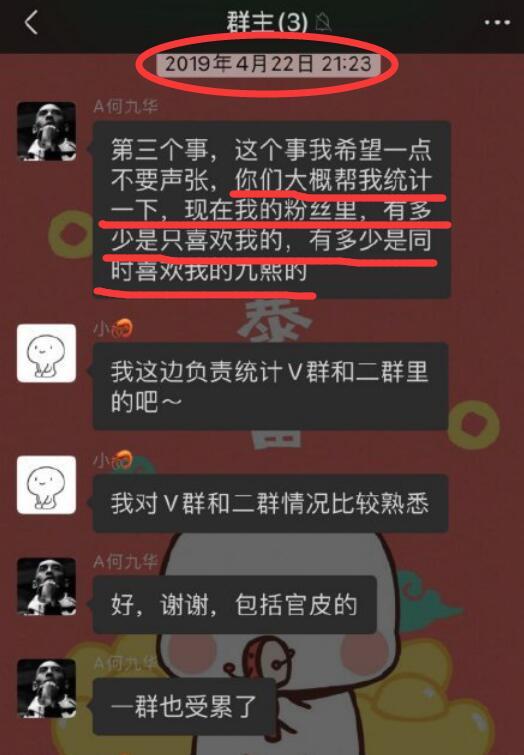 不和实锤?德云社演员与粉丝聊天截图曝光,拆搭档原因终"揭晓"