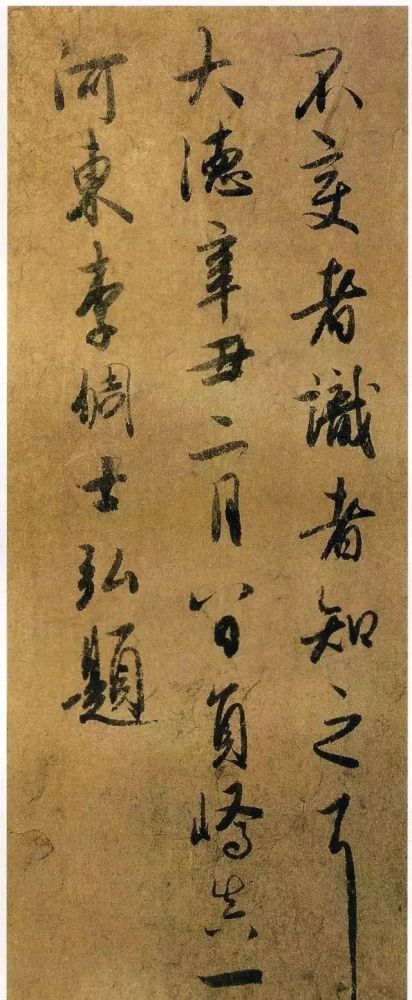 书法|书法：越正统，越撩人！