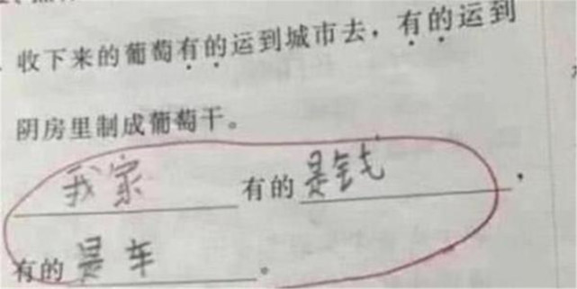 小学生造句 偷懒 老师虽然打钩却很无奈 投机取巧行为 腾讯网