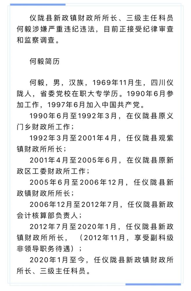 来源:仪陇县纪委监察编辑:邓显强编审:吴婕钰转载是一种动力 分享是一