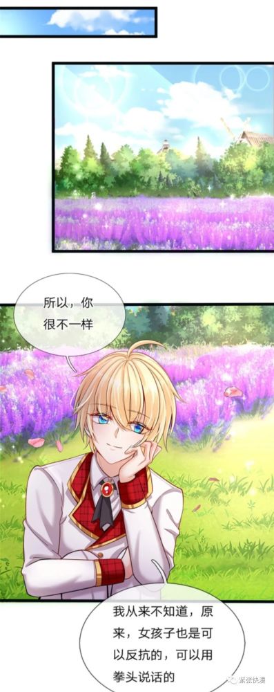 皇帝陛下的天价宝贝147话我不信男孩子不喜欢怎么可爱的女孩纸