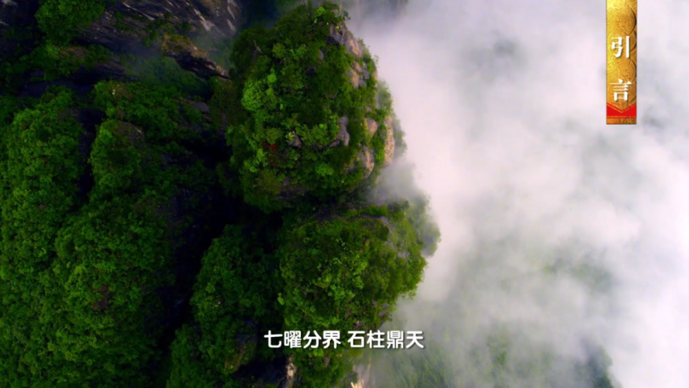 石柱|石柱：石接长江因石而名巾帼佳话流传，啰儿欢唱鲜辣美食入口迎接绿色新生