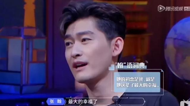 郑爽|郑爽登节目公开否认初恋是张翰，疑似初恋男友曝光，是一名十八线演员