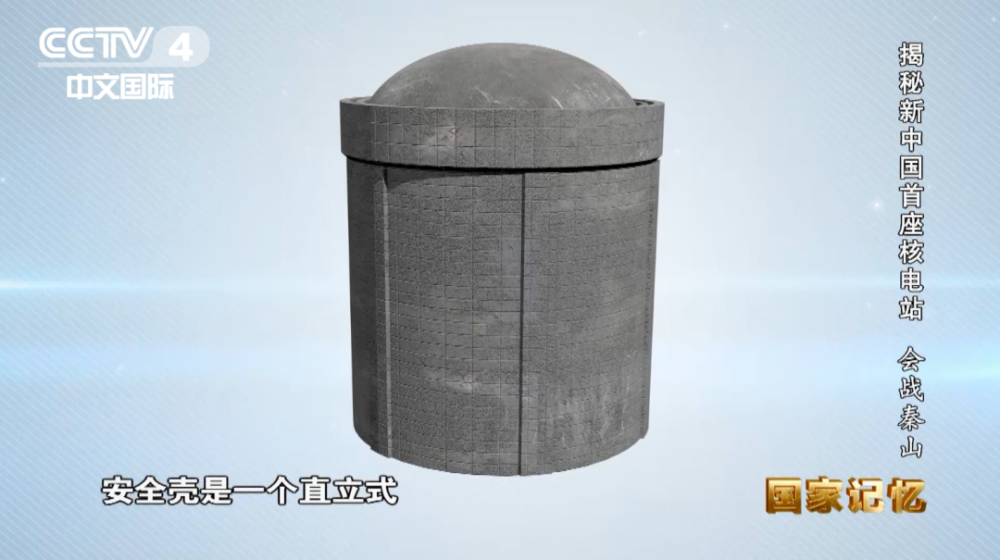 是最后一道屏障:其中,最重要也最困难的,秦山核电站设置了四道安全