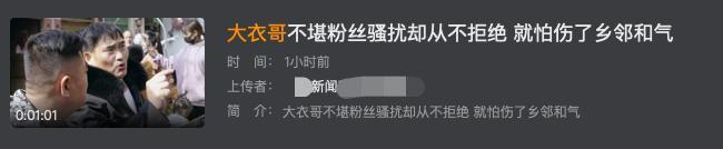 朱之文|大衣哥首曝遭无人机偷拍，不堪骚扰却从不拒绝，大叹过得什么日子