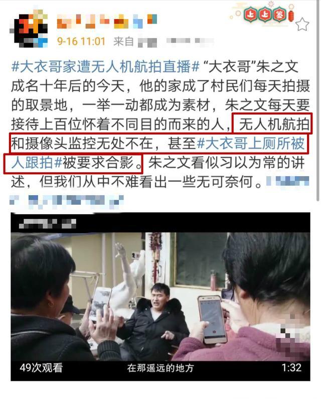 朱之文|大衣哥首曝遭无人机偷拍，不堪骚扰却从不拒绝，大叹过得什么日子