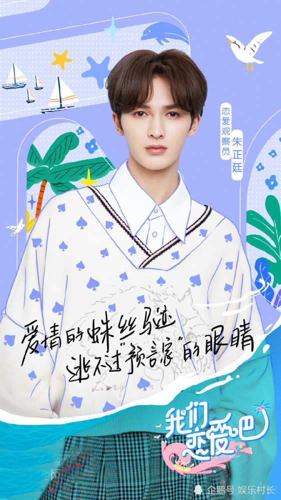 郑爽|《我们恋爱吧》阵容官宣，郑爽金子涵加盟，郑爽担心争议忙解释仍惹粉丝不满