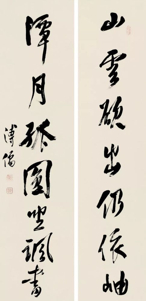 溥心畲示范书法用笔欣赏