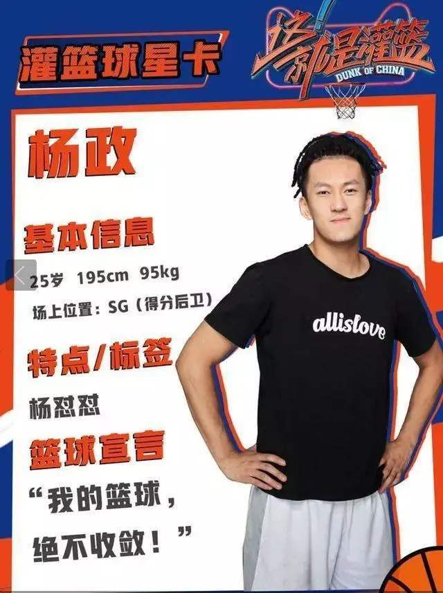 草根球星杨政为何放弃首钢试训选择去野球场捞金呢