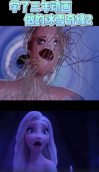 学了3年动画做出冰雪奇缘艾莎公主不能光我一个人瞎
