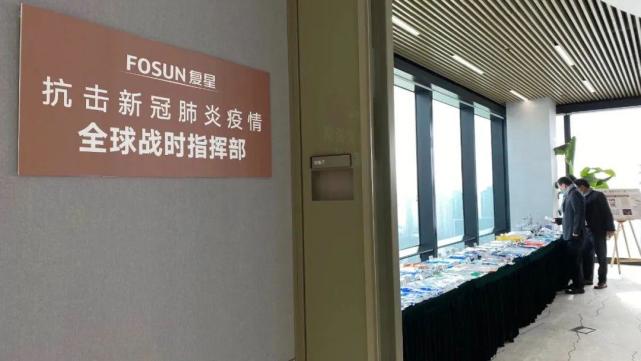 复星 坚持做对的事 做难的事 做需要时间积累的事 企业社会责任 复星 全球抗疫 郭广昌 复星医药