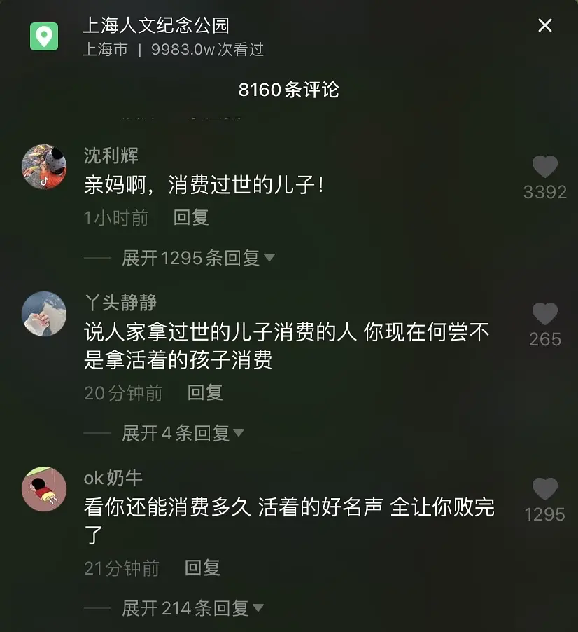 乔任梁|乔任梁妈妈发文悼念儿子，却被骂拿过世的儿子消费，败坏他的好名声