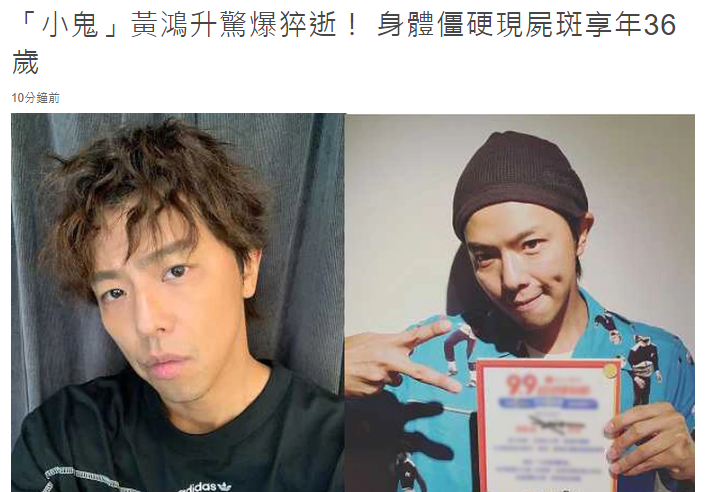 黄鸿升|黄鸿升父亲悲痛发声：儿子前一天还和家人一起吃饭