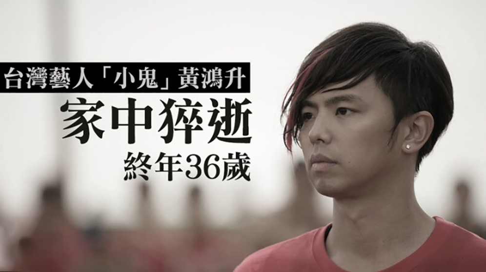 黄鸿升|黄鸿升父亲悲痛发声：儿子前一天还和家人一起吃饭